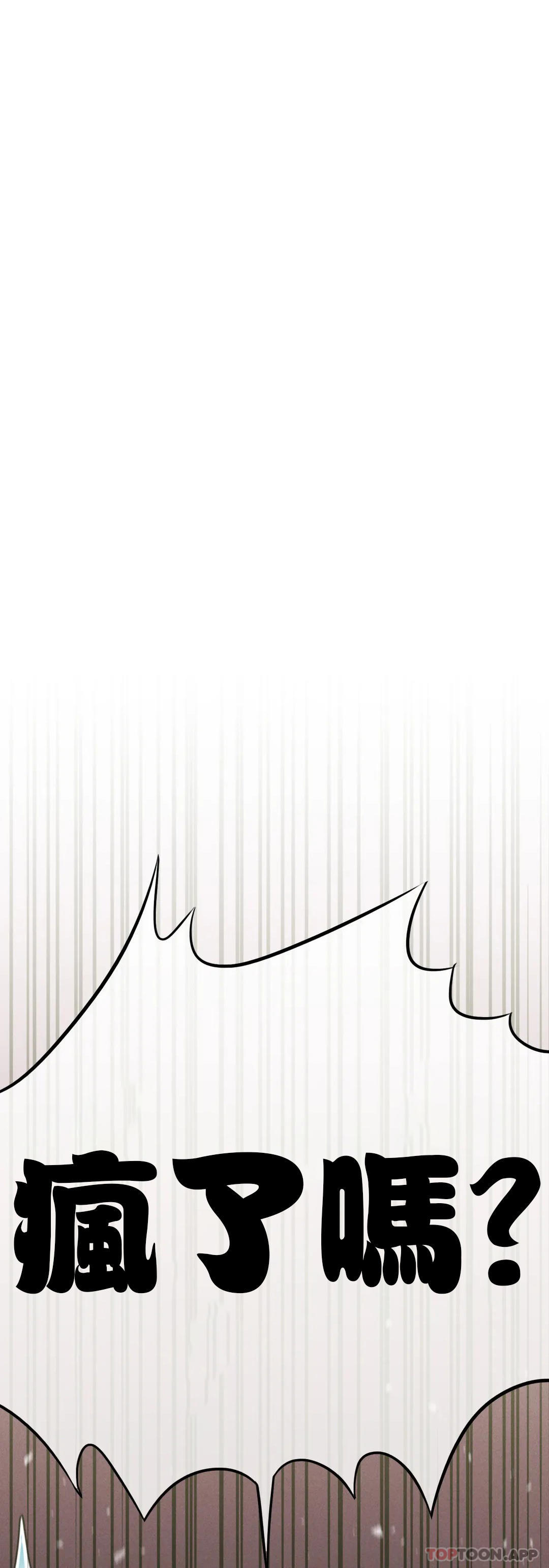 第16话-比大伯还有钱-复仇-熊先生,单打（第13张）