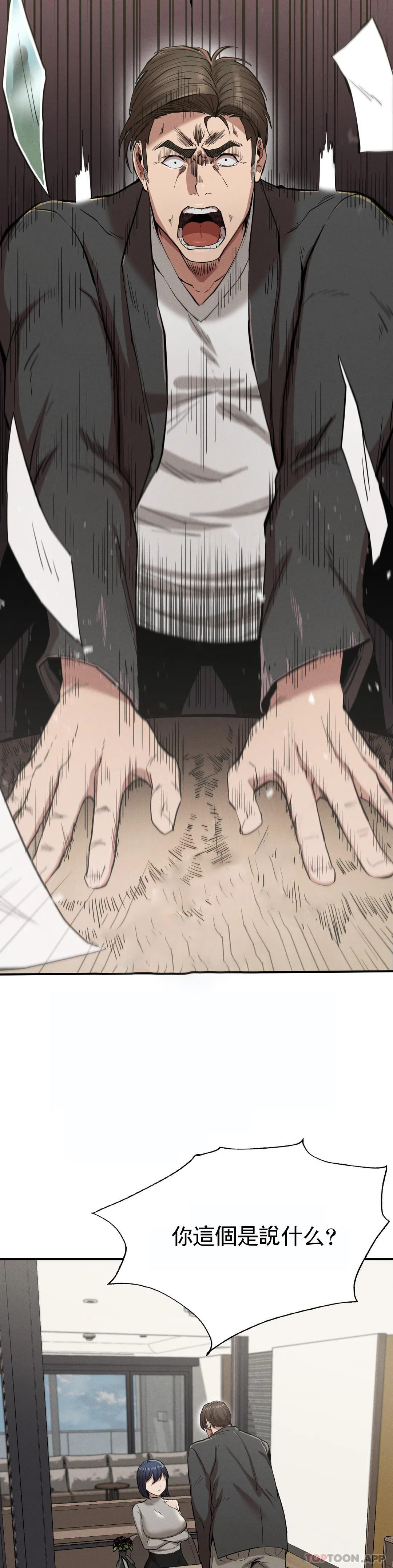 第16话-比大伯还有钱-复仇-熊先生,单打（第14张）