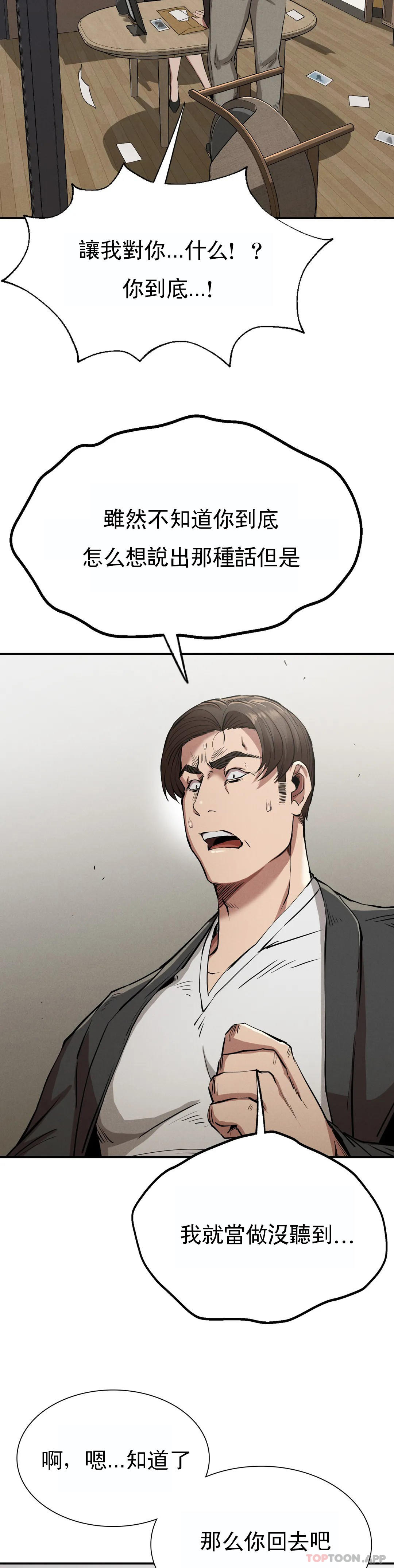 第16话-比大伯还有钱-复仇-熊先生,单打（第15张）