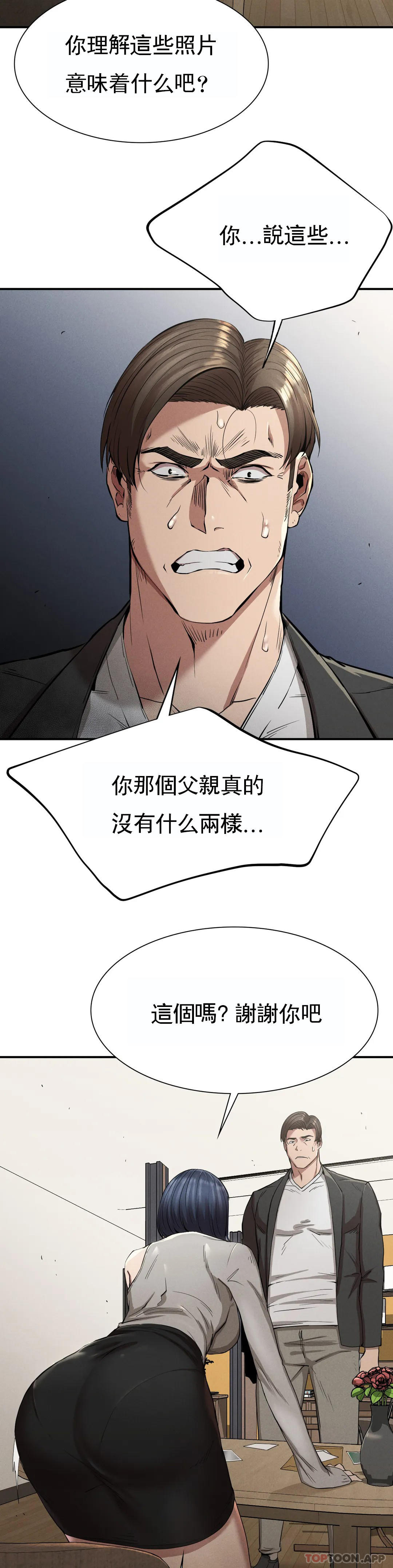 第16话-比大伯还有钱-复仇-熊先生,单打（第17张）