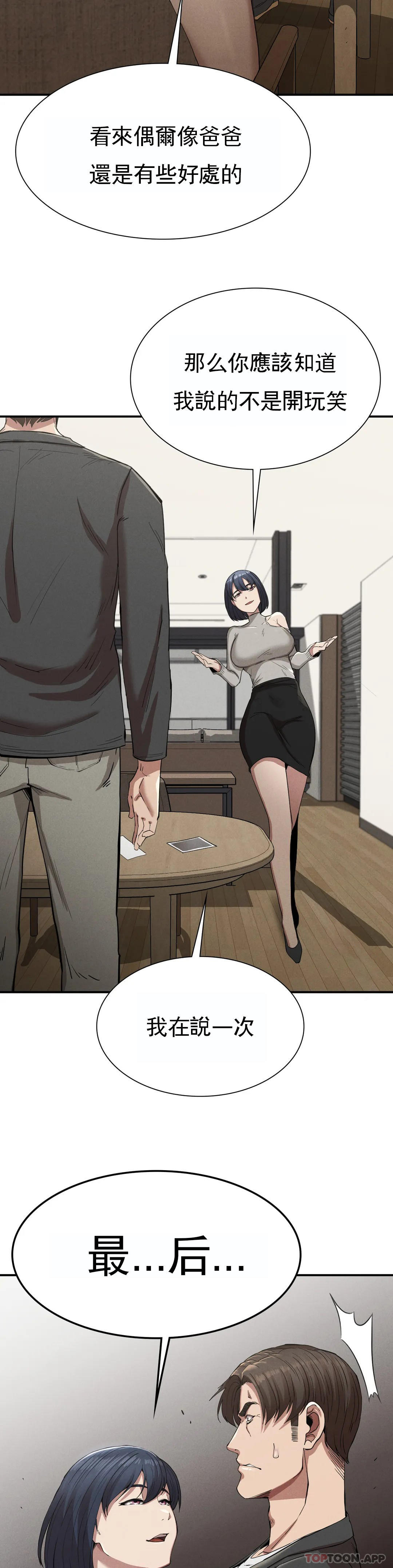 第16话-比大伯还有钱-复仇-熊先生,单打（第18张）