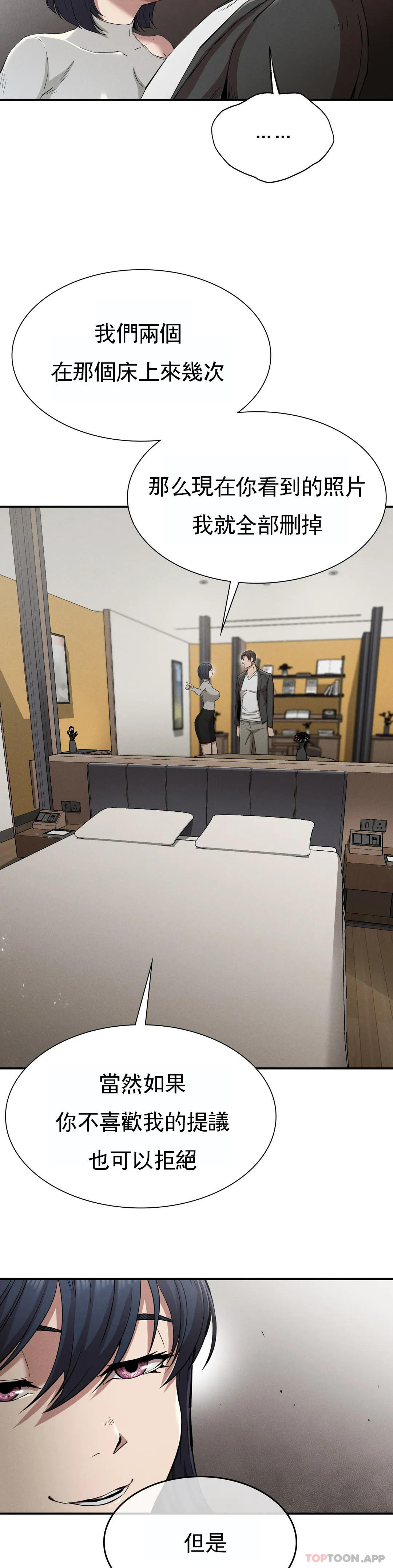 第16话-比大伯还有钱-复仇-熊先生,单打（第19张）