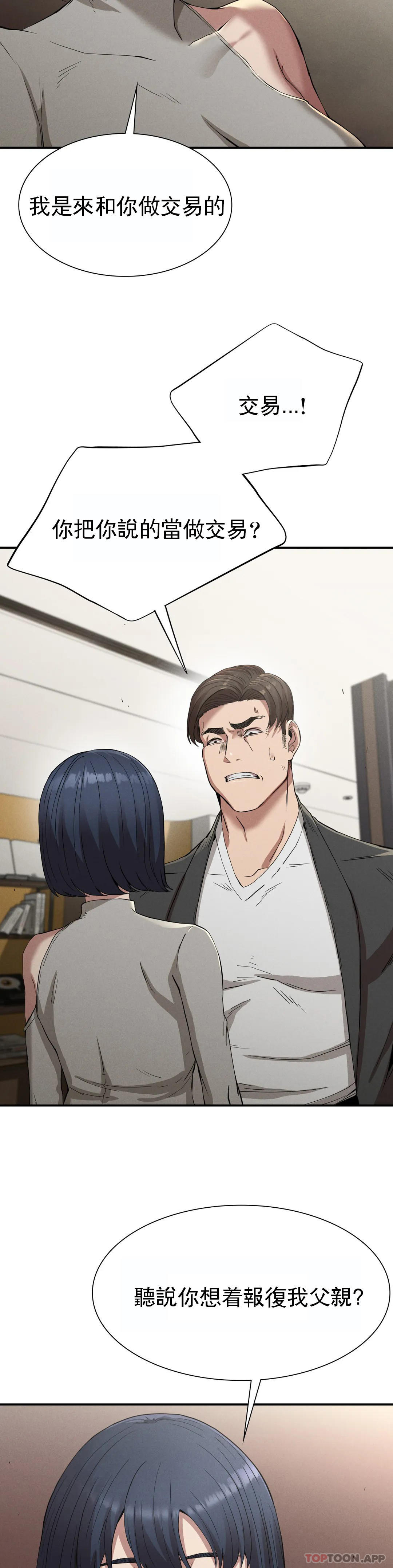 第16话-比大伯还有钱-复仇-熊先生,单打（第22张）