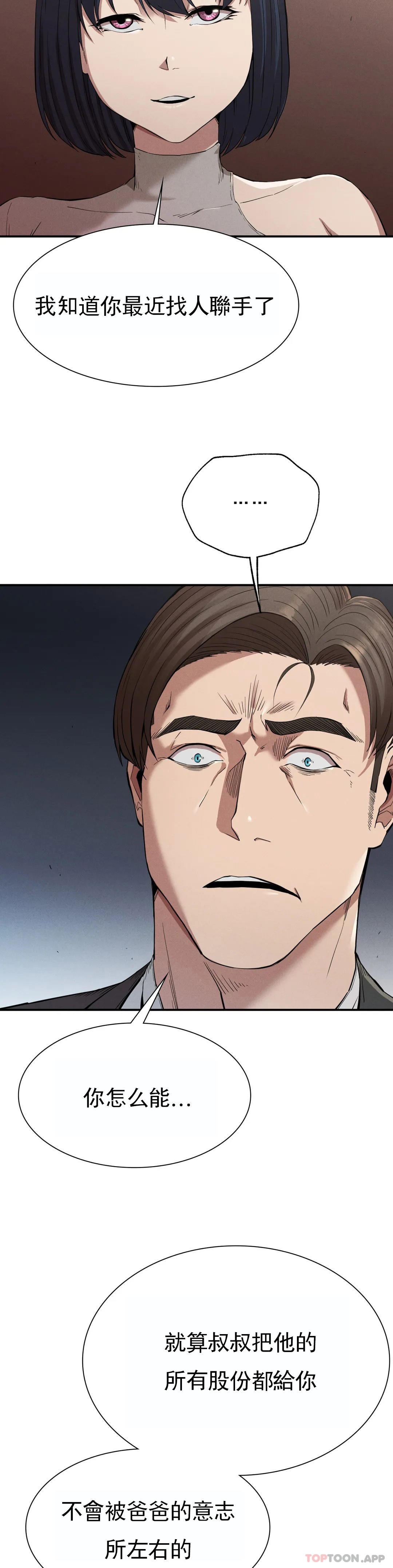 第16话-比大伯还有钱-复仇-熊先生,单打（第23张）