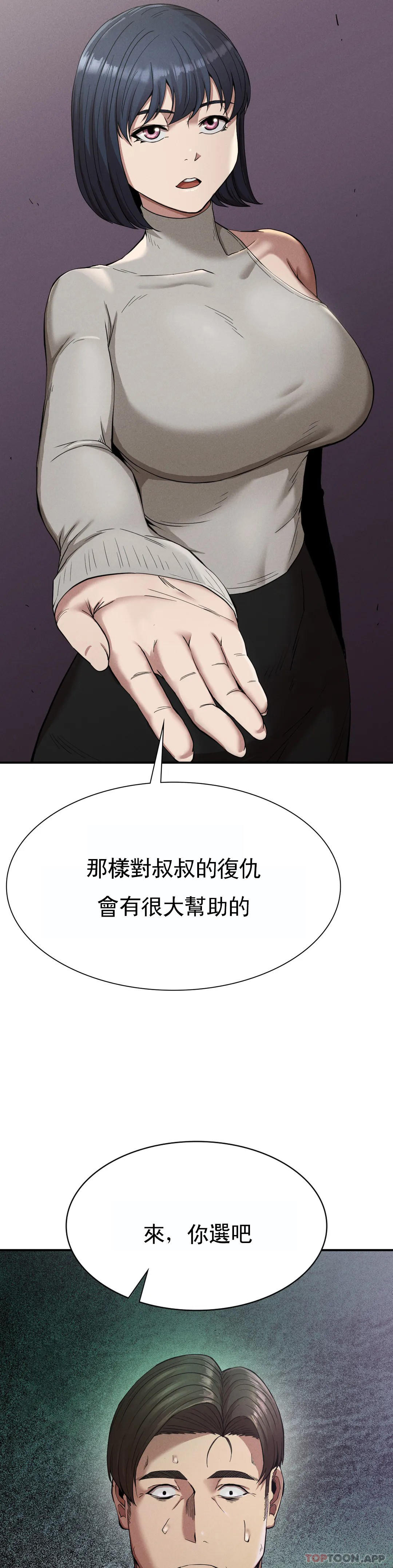 第16话-比大伯还有钱-复仇-熊先生,单打（第26张）