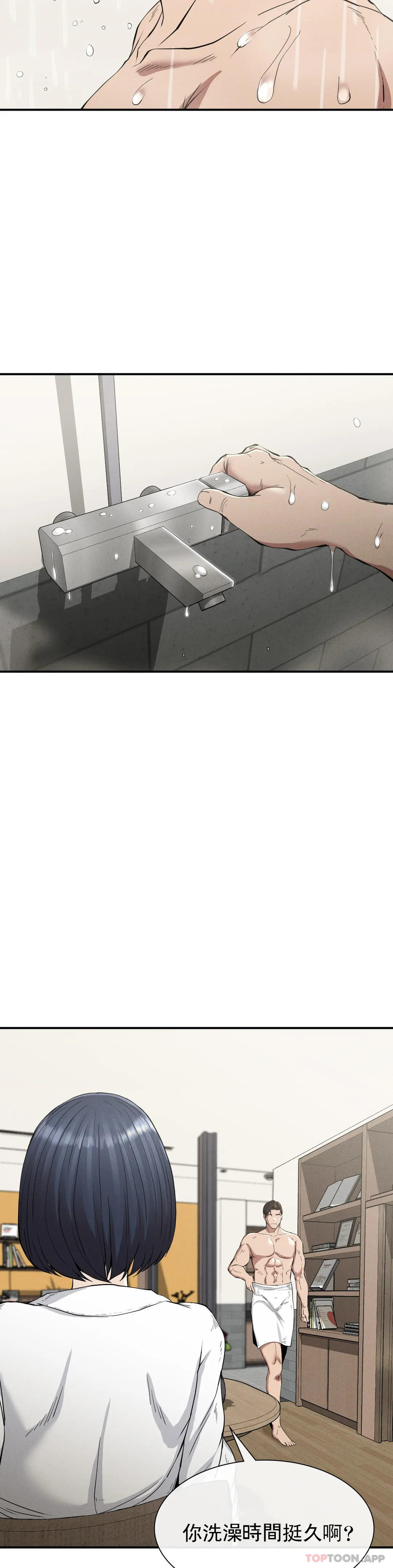 第17话-是你的亲儿子吗？-复仇-熊先生,单打（第8张）