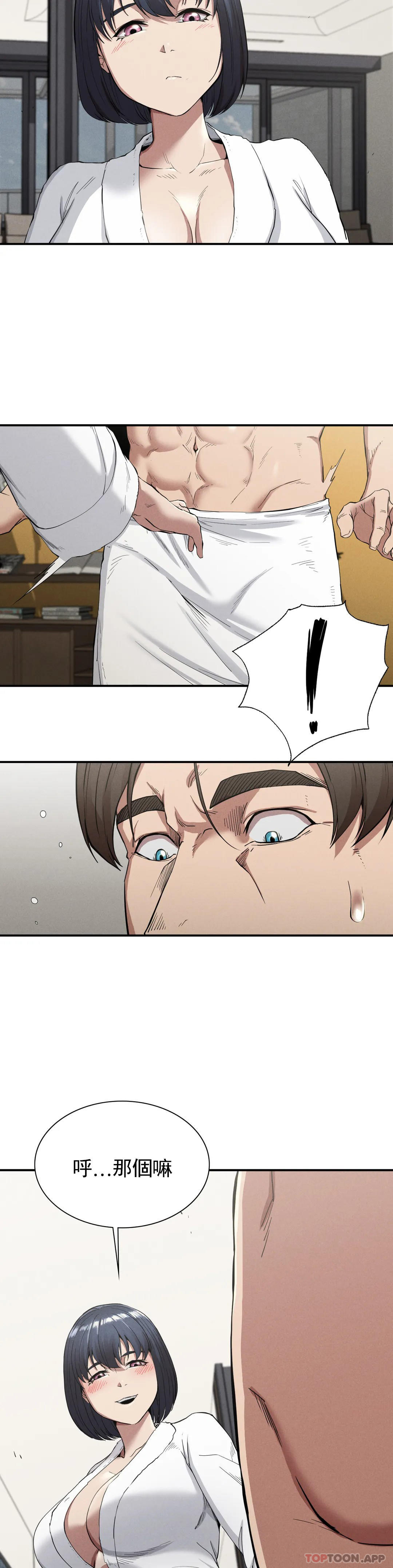 第17话-是你的亲儿子吗？-复仇-熊先生,单打（第11张）