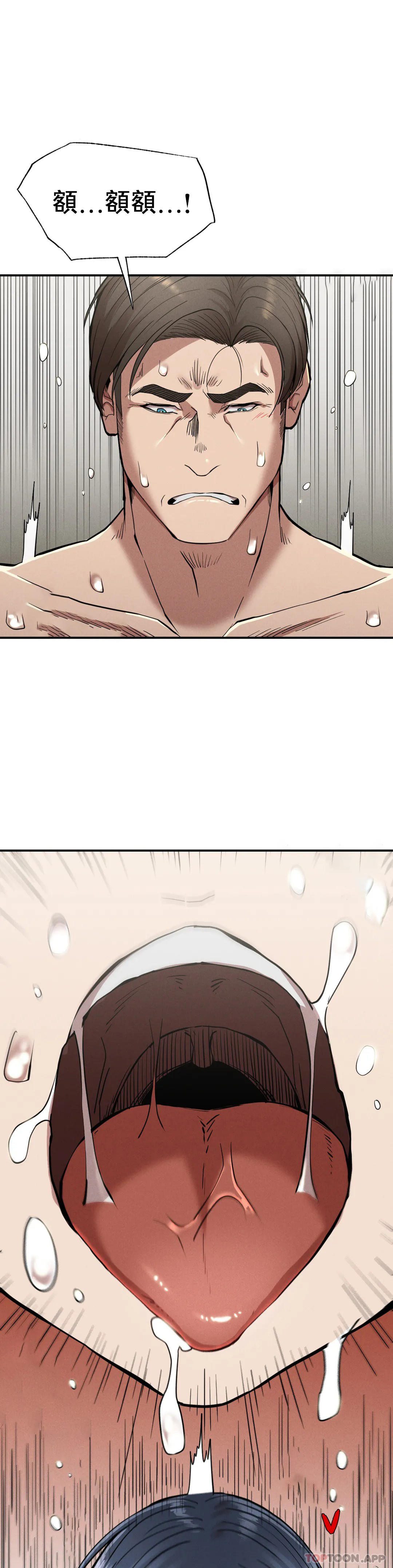 第17话-是你的亲儿子吗？-复仇-熊先生,单打（第20张）