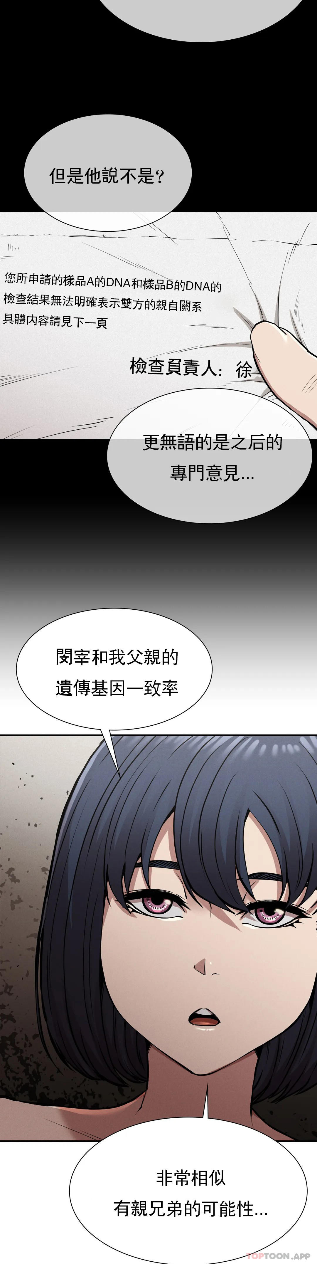第18话-救你妈妈-复仇-熊先生,单打（第6张）