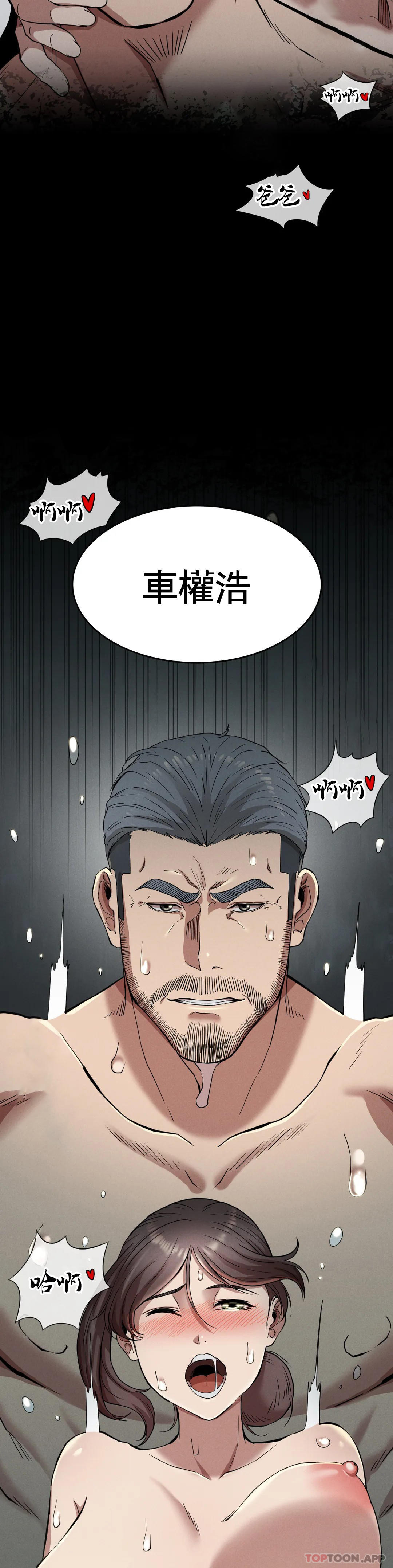 第18话-救你妈妈-复仇-熊先生,单打（第11张）