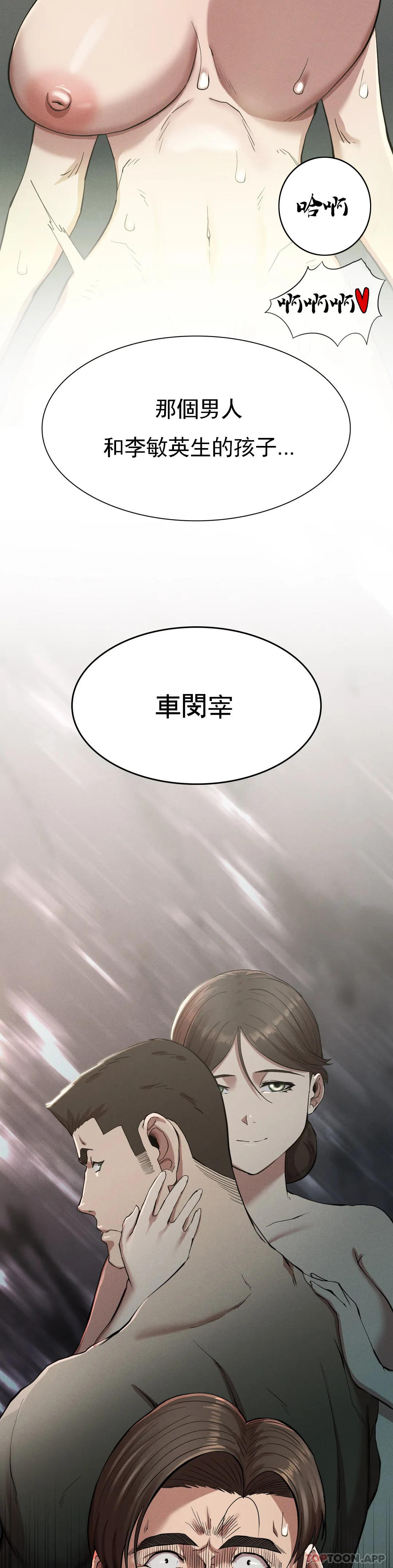 第18话-救你妈妈-复仇-熊先生,单打（第12张）