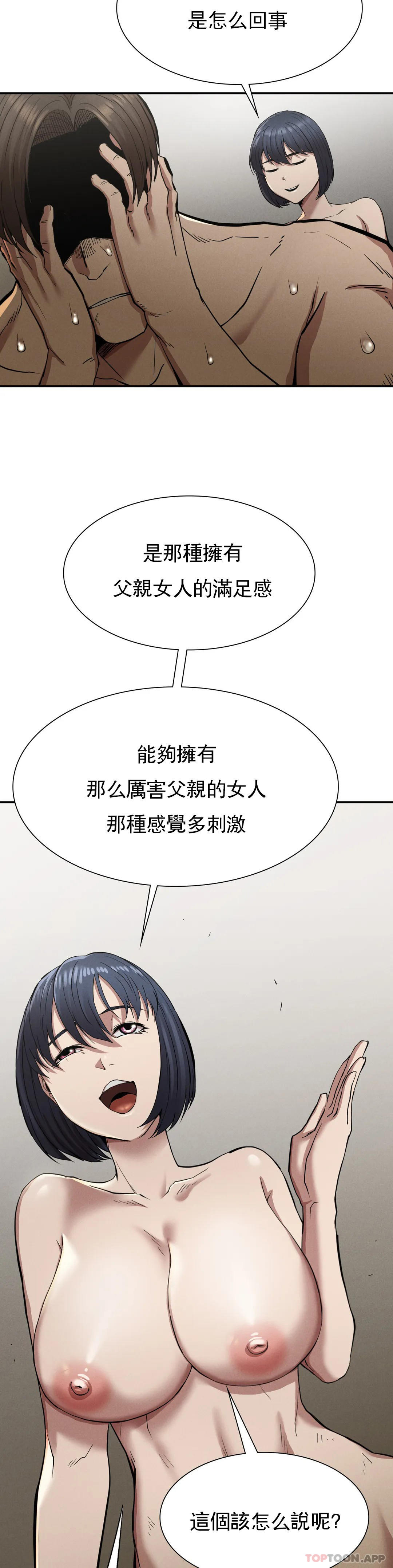 第18话-救你妈妈-复仇-熊先生,单打（第16张）