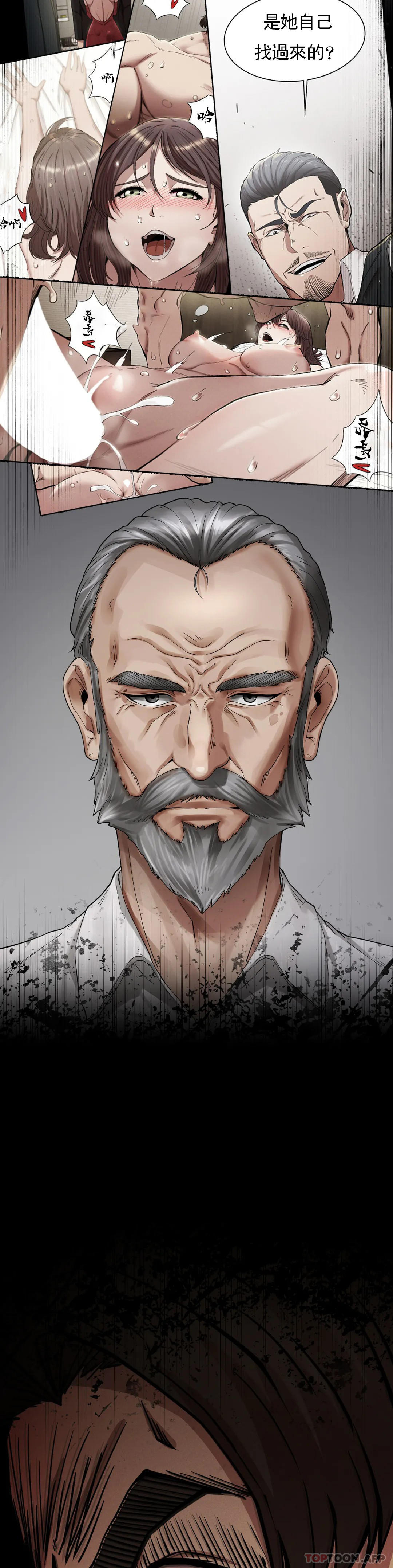 第18话-救你妈妈-复仇-熊先生,单打（第19张）