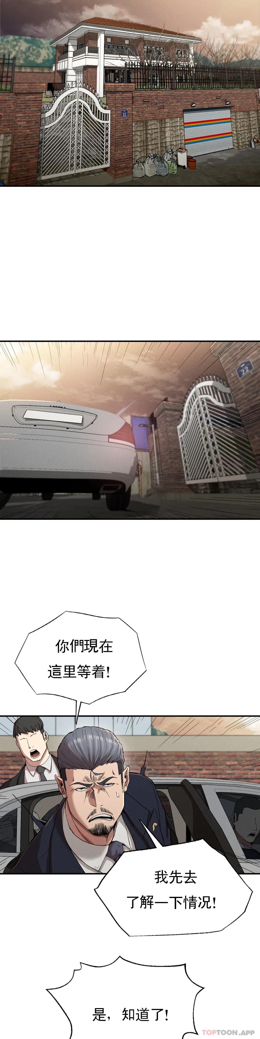 第19话-说想我是真的吗-复仇-熊先生,单打（第4张）