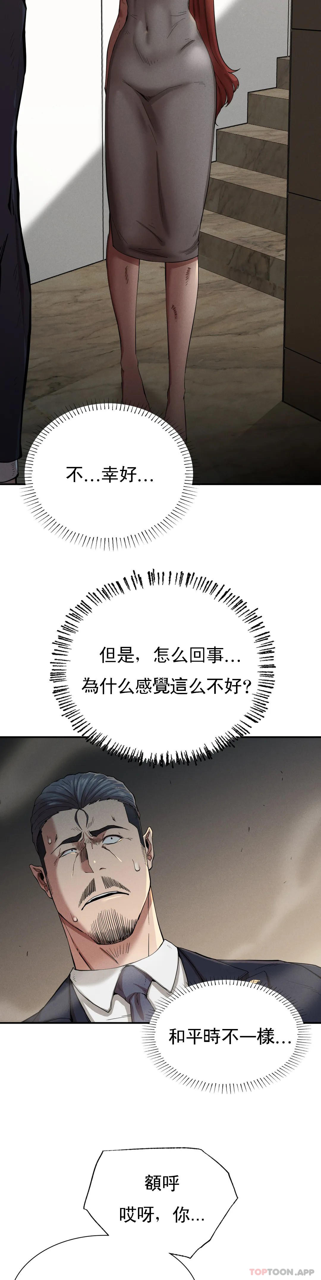 第19话-说想我是真的吗-复仇-熊先生,单打（第7张）