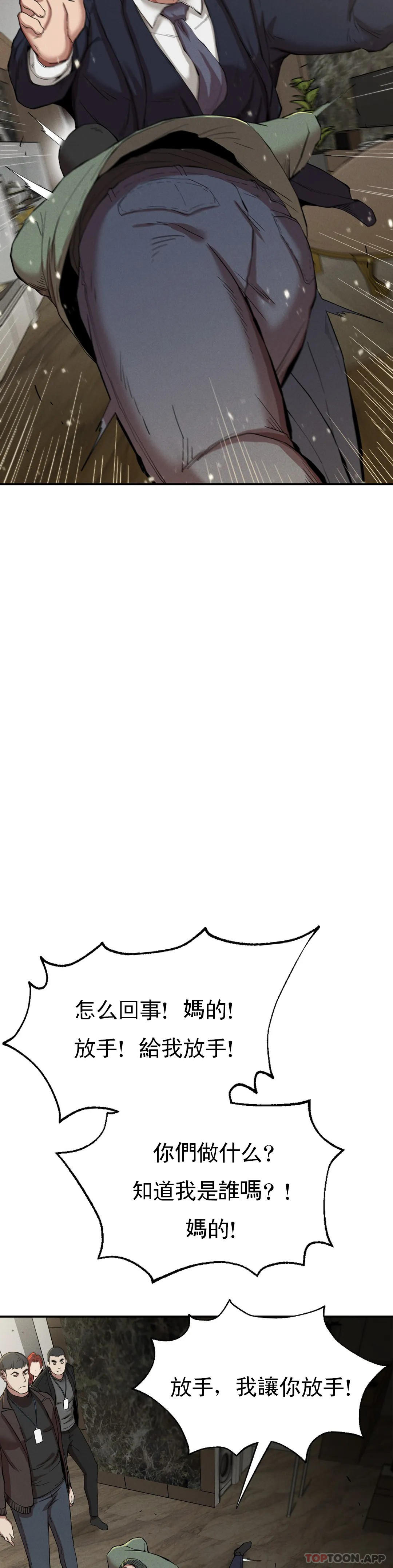 第19话-说想我是真的吗-复仇-熊先生,单打（第11张）