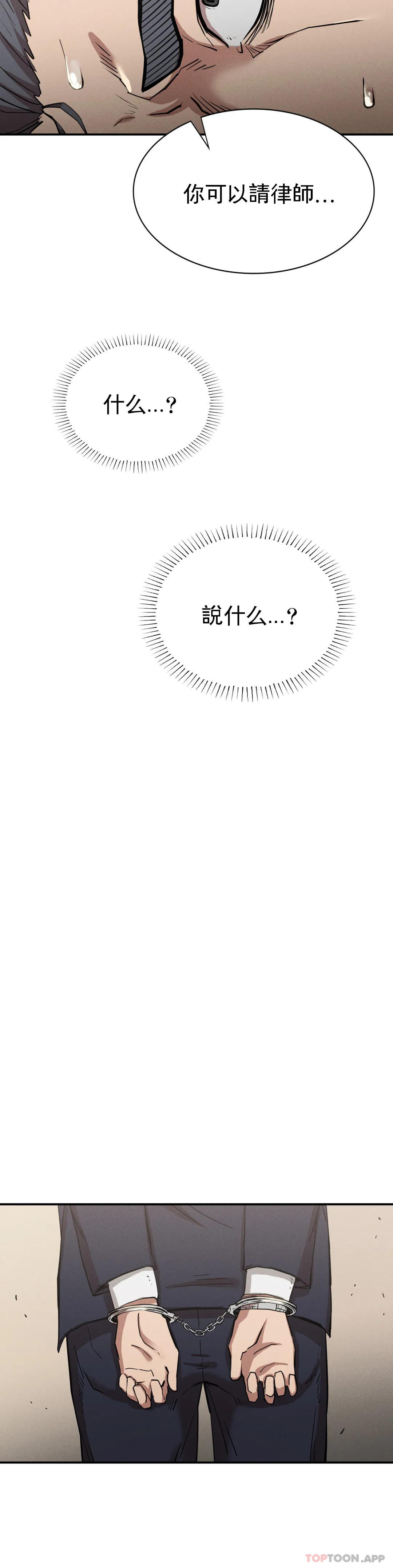 第19话-说想我是真的吗-复仇-熊先生,单打（第14张）