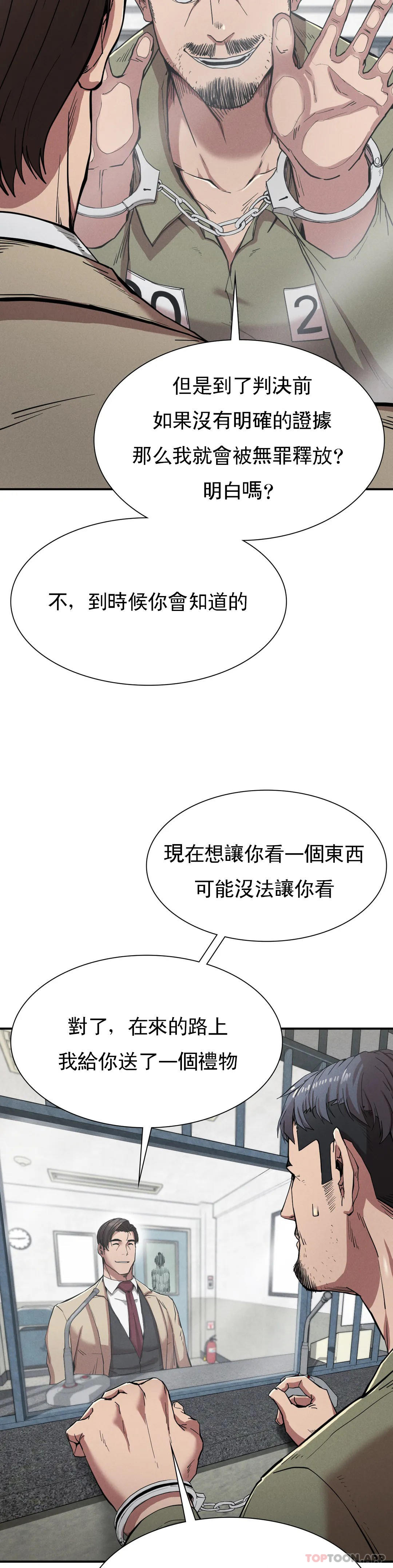 第20话-大叔你可以爱我吗-复仇-熊先生,单打（第6张）