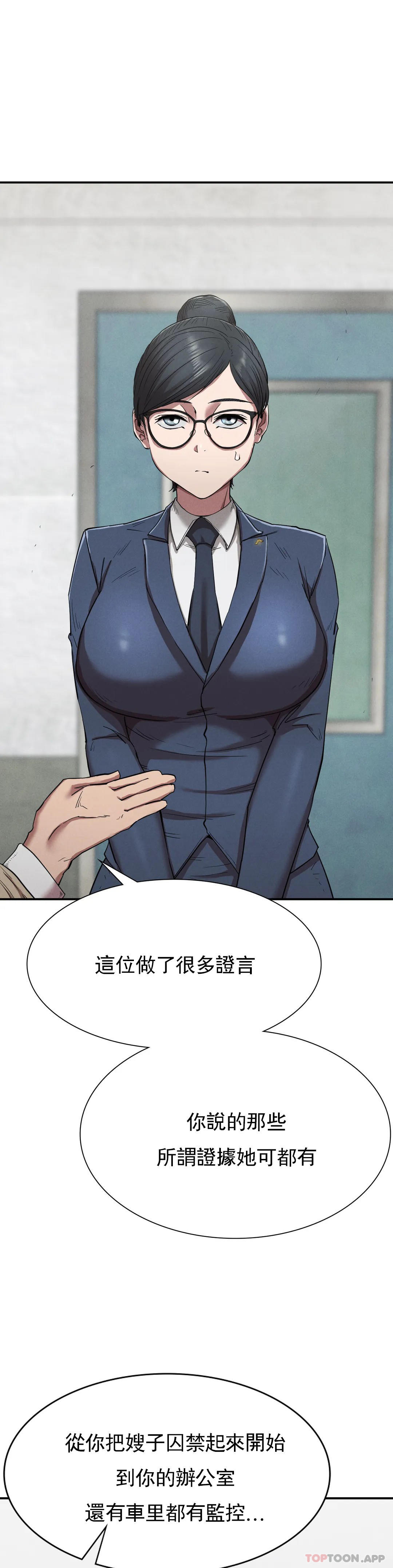 第20话-大叔你可以爱我吗-复仇-熊先生,单打（第8张）