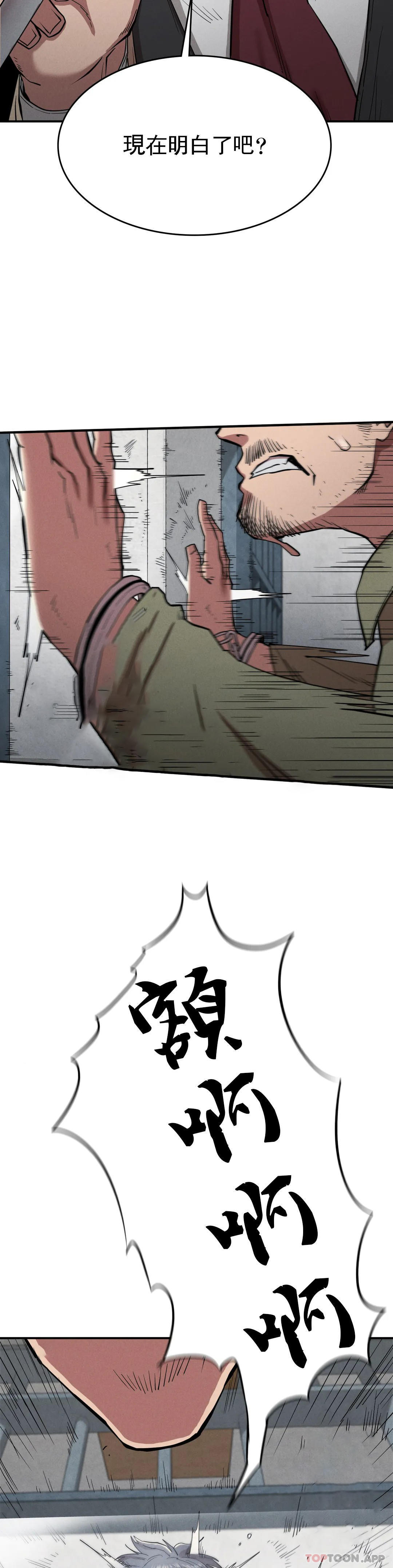 第20话-大叔你可以爱我吗-复仇-熊先生,单打（第10张）