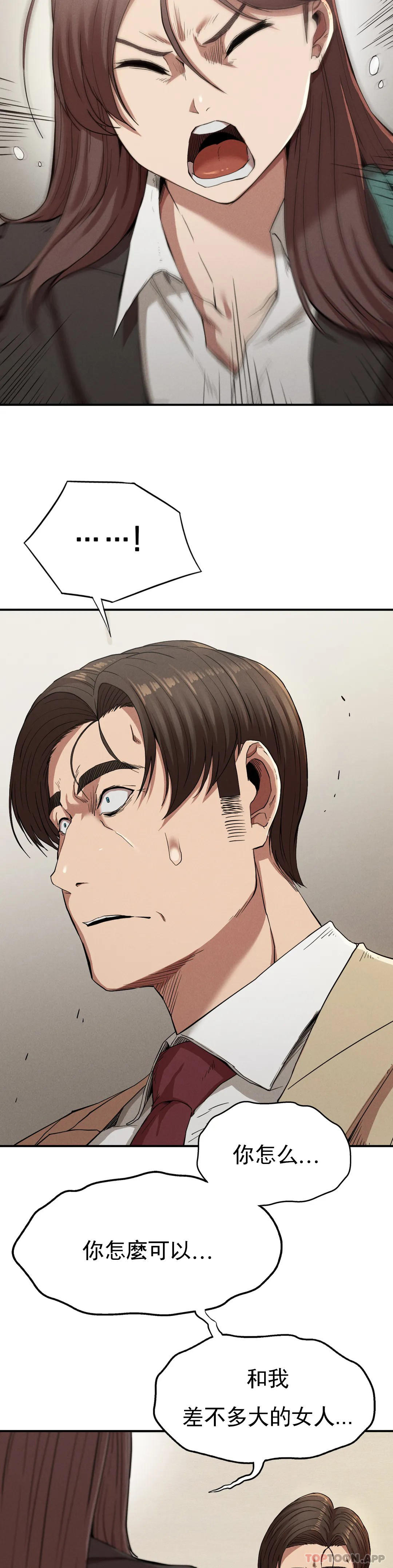 第21话-从什麽时候开始-复仇-熊先生,单打（第4张）