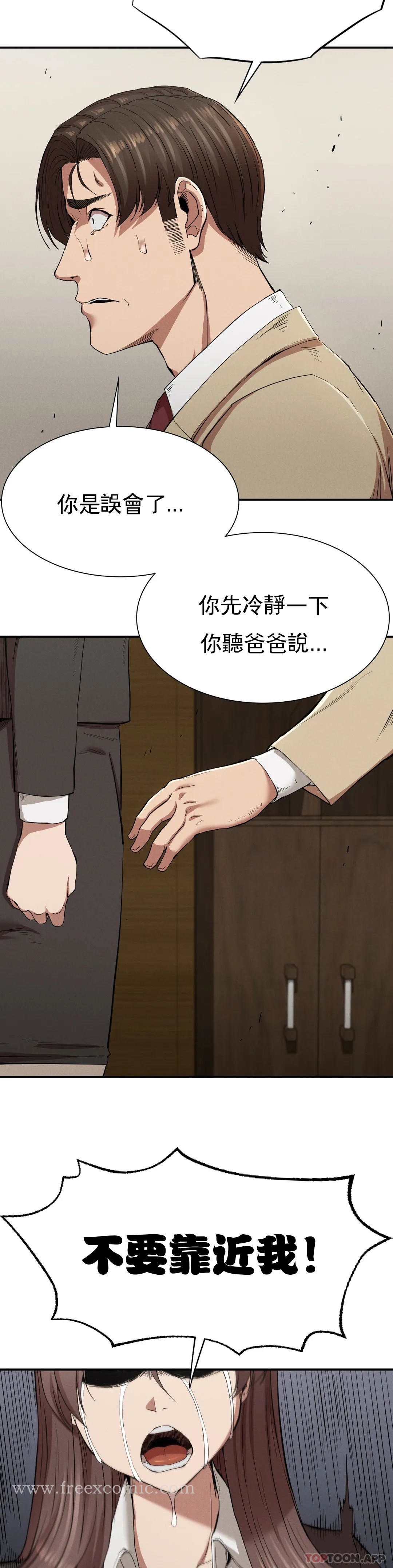 第21话-从什麽时候开始-复仇-熊先生,单打（第6张）