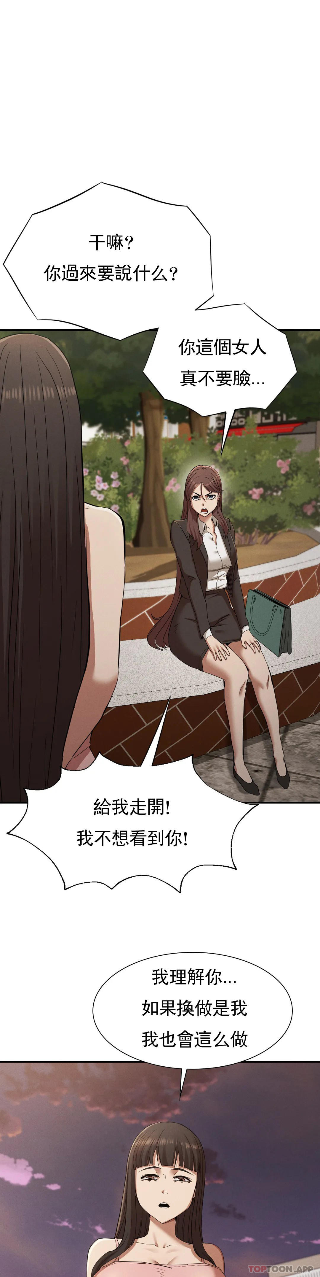 第21话-从什麽时候开始-复仇-熊先生,单打（第11张）