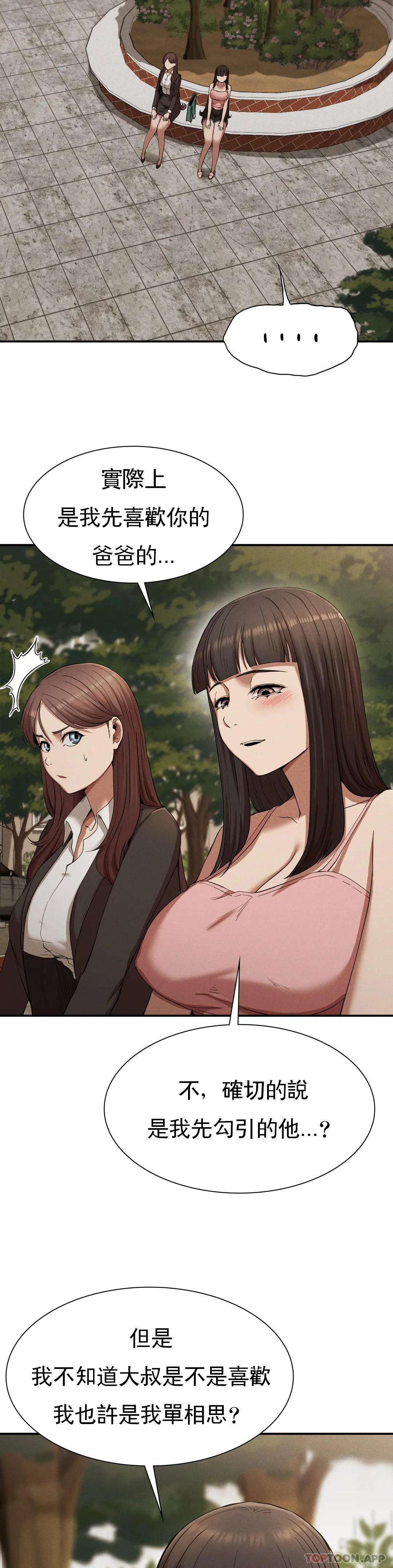 第21话-从什麽时候开始-复仇-熊先生,单打（第13张）