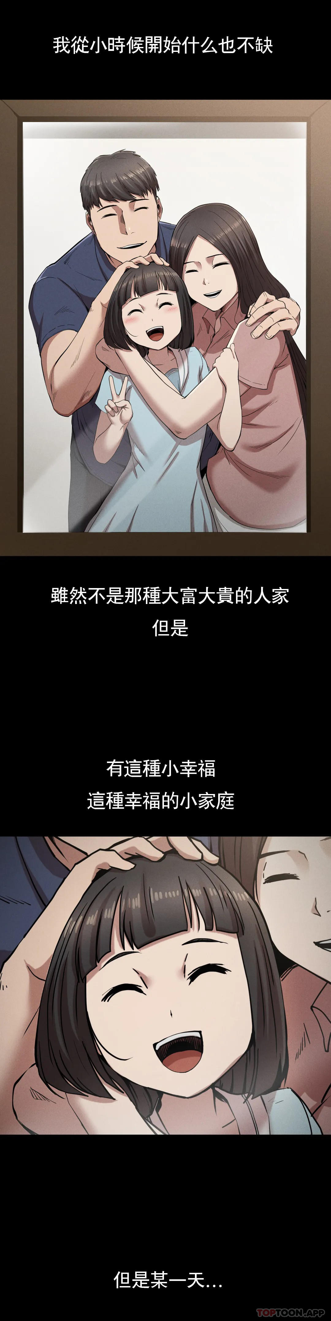 第21话-从什麽时候开始-复仇-熊先生,单打（第16张）