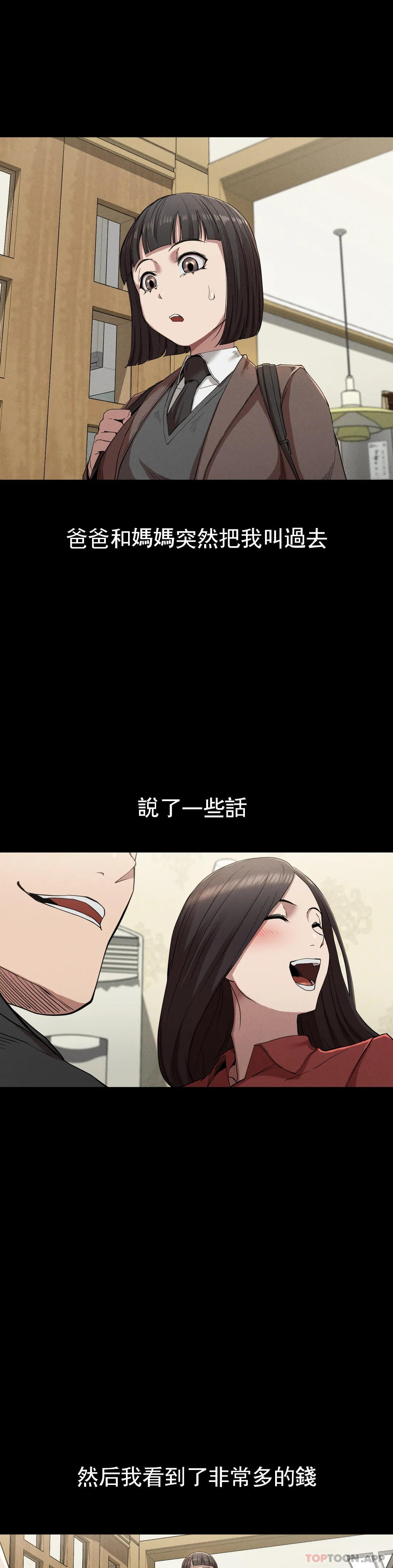 第21话-从什麽时候开始-复仇-熊先生,单打（第17张）