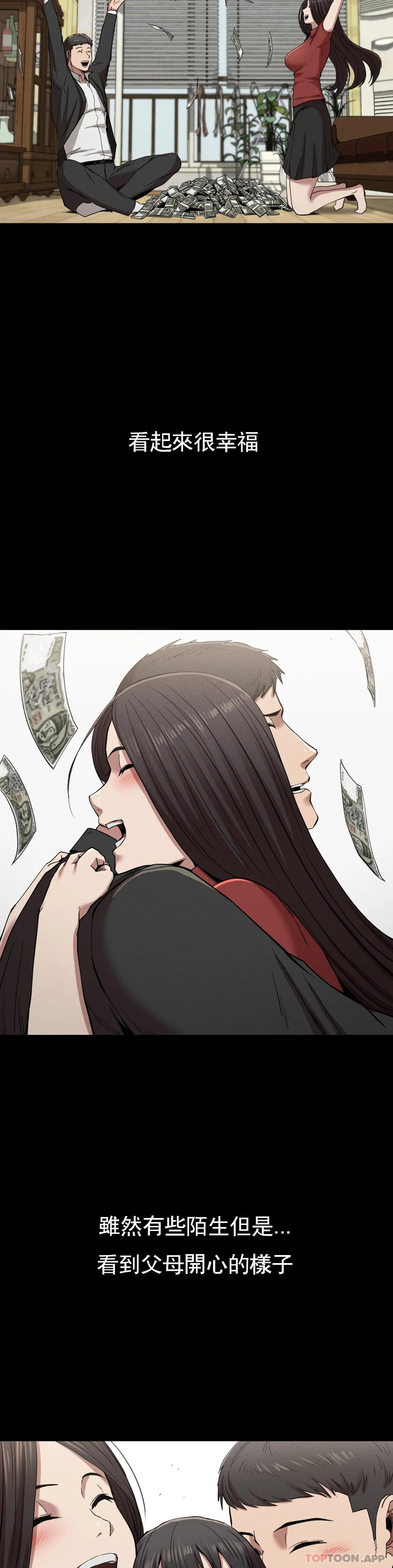 第21话-从什麽时候开始-复仇-熊先生,单打（第19张）