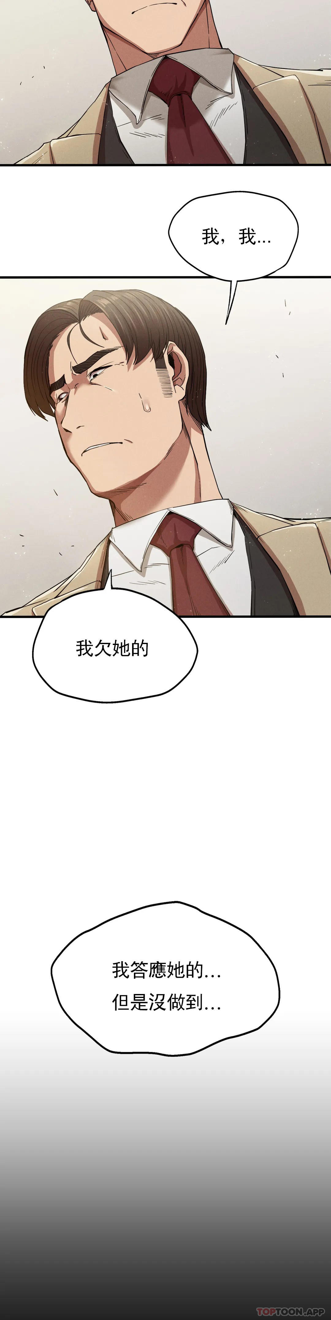 第22话-未完成的承诺-复仇-熊先生,单打（第7张）