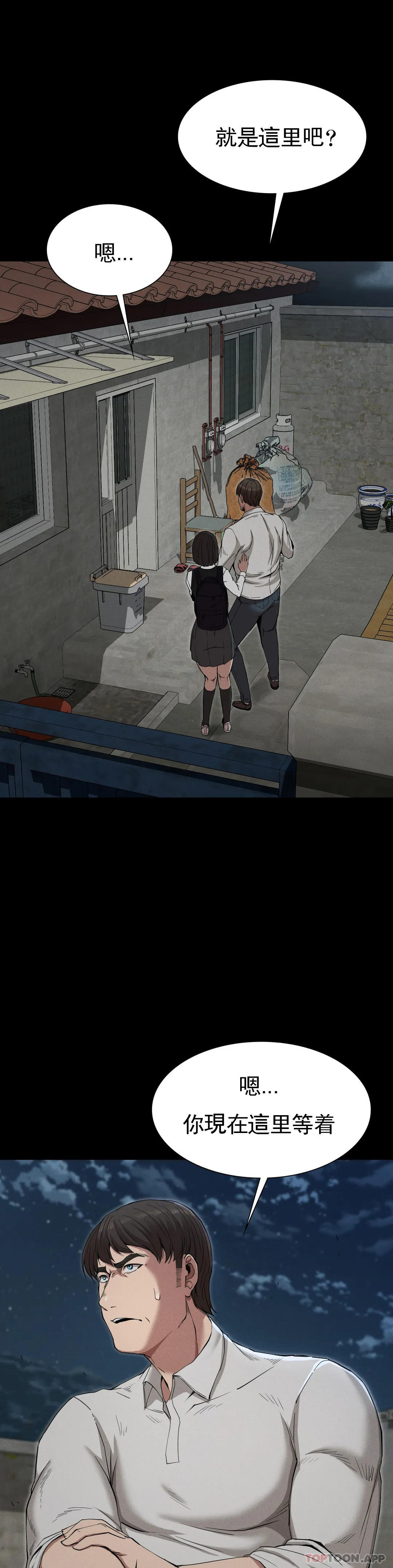 第22话-未完成的承诺-复仇-熊先生,单打（第9张）