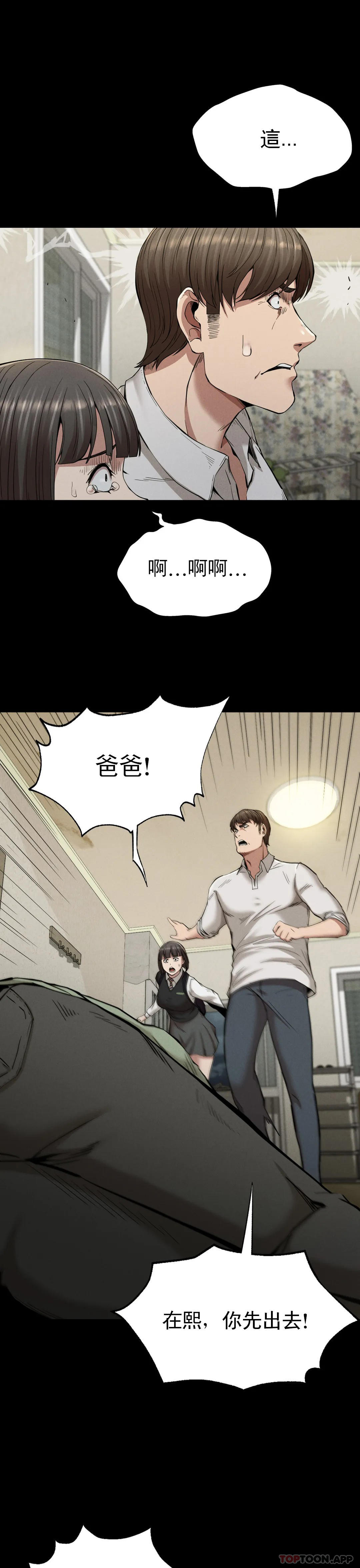 第22话-未完成的承诺-复仇-熊先生,单打（第16张）