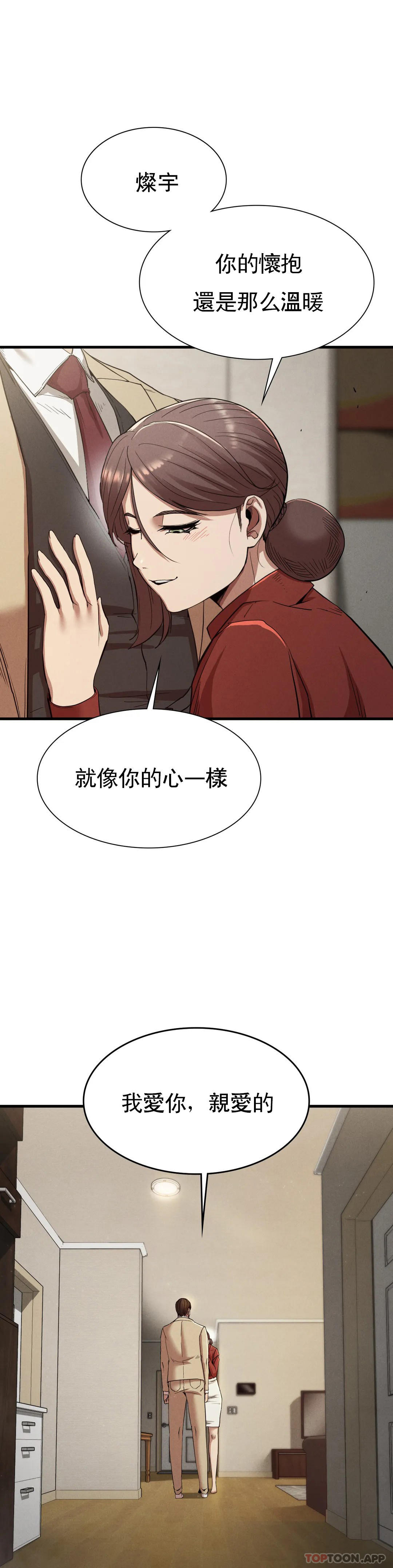 第23话-在外面见吧-复仇-熊先生,单打（第1张）