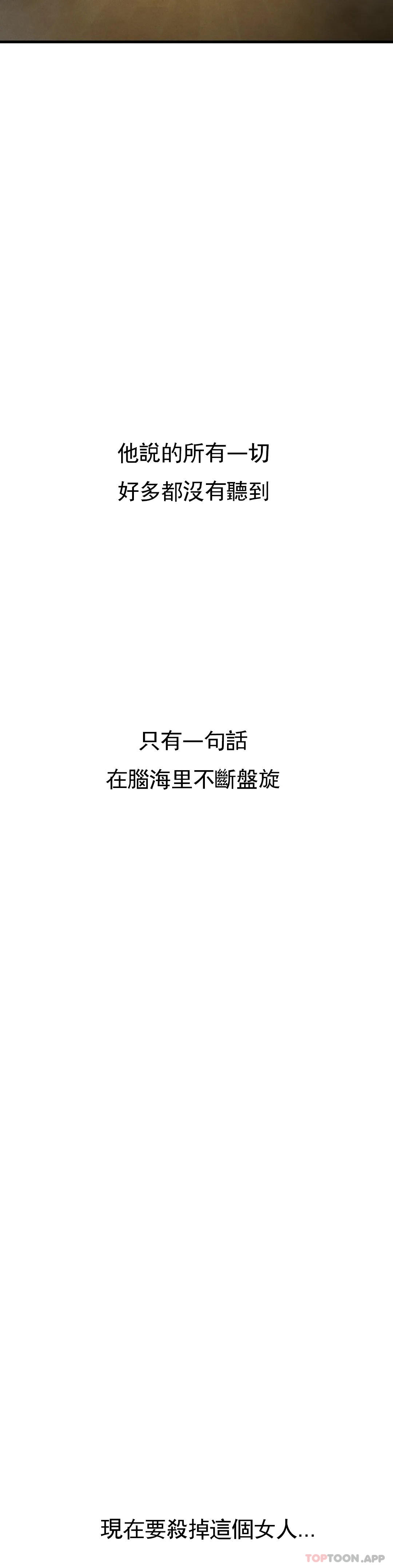 第23话-在外面见吧-复仇-熊先生,单打（第2张）