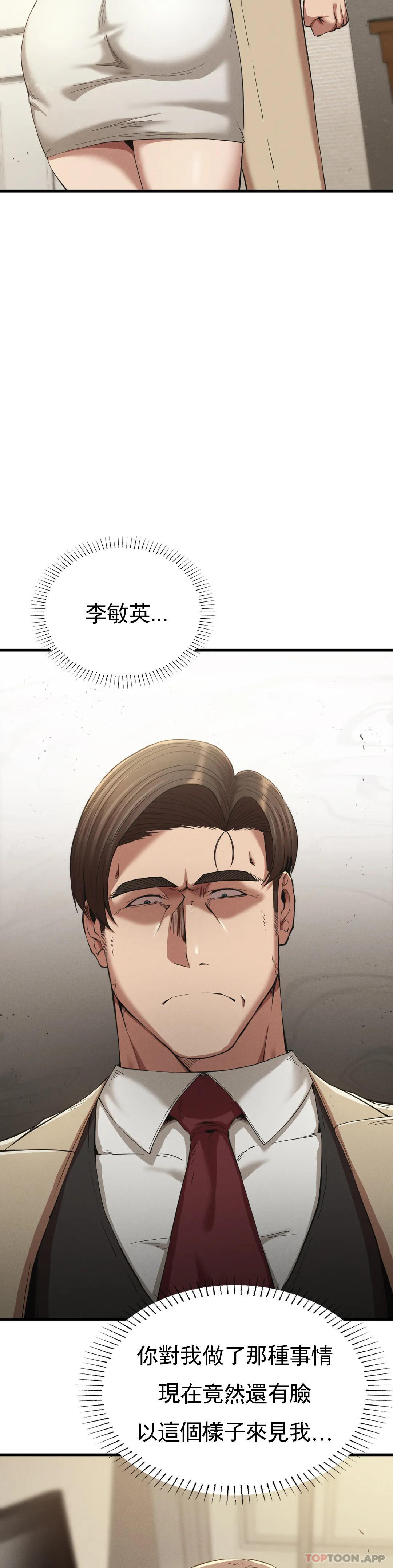 第23话-在外面见吧-复仇-熊先生,单打（第5张）