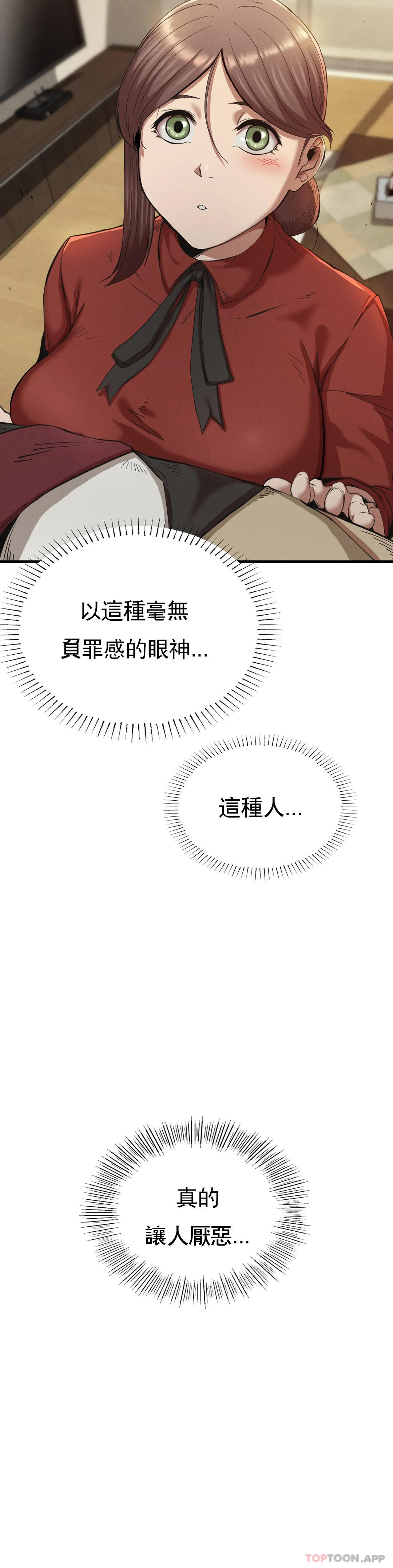 第23话-在外面见吧-复仇-熊先生,单打（第6张）