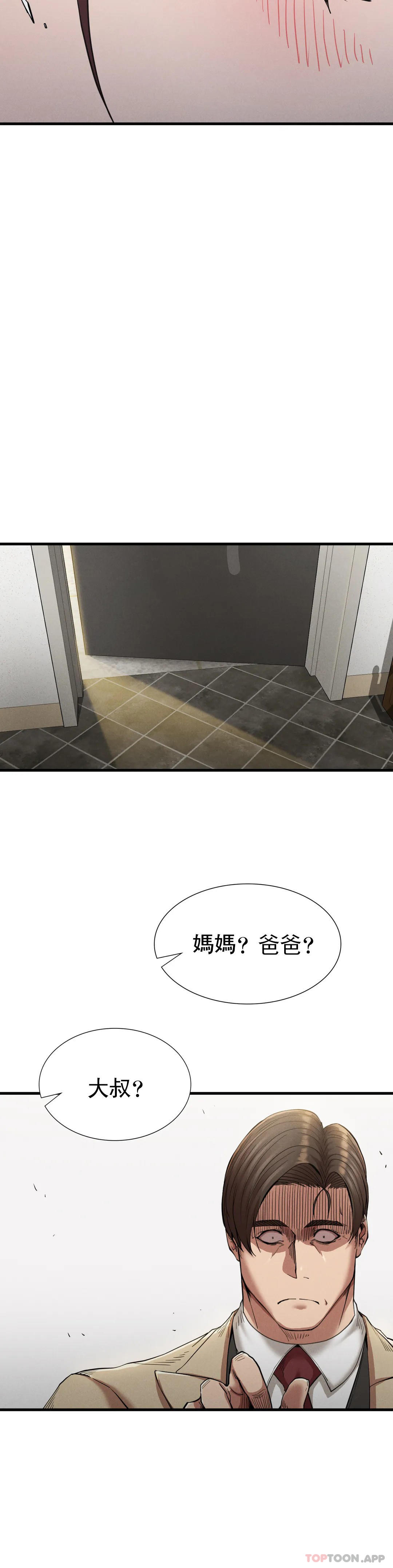 第23话-在外面见吧-复仇-熊先生,单打（第9张）