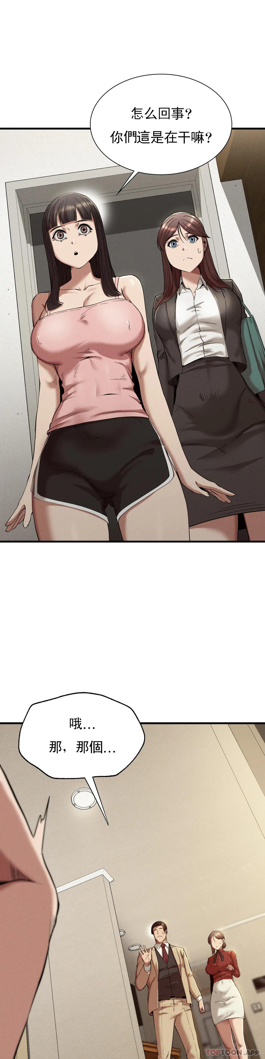 第23话-在外面见吧-复仇-熊先生,单打（第10张）