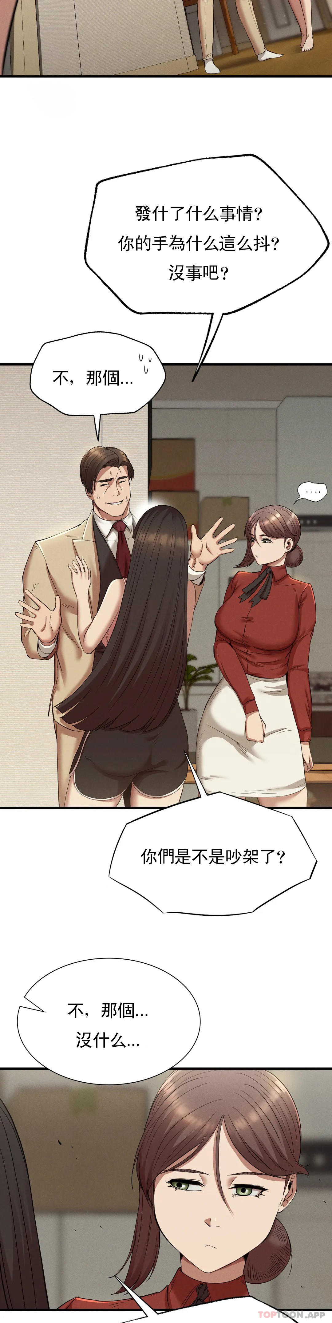 第23话-在外面见吧-复仇-熊先生,单打（第11张）