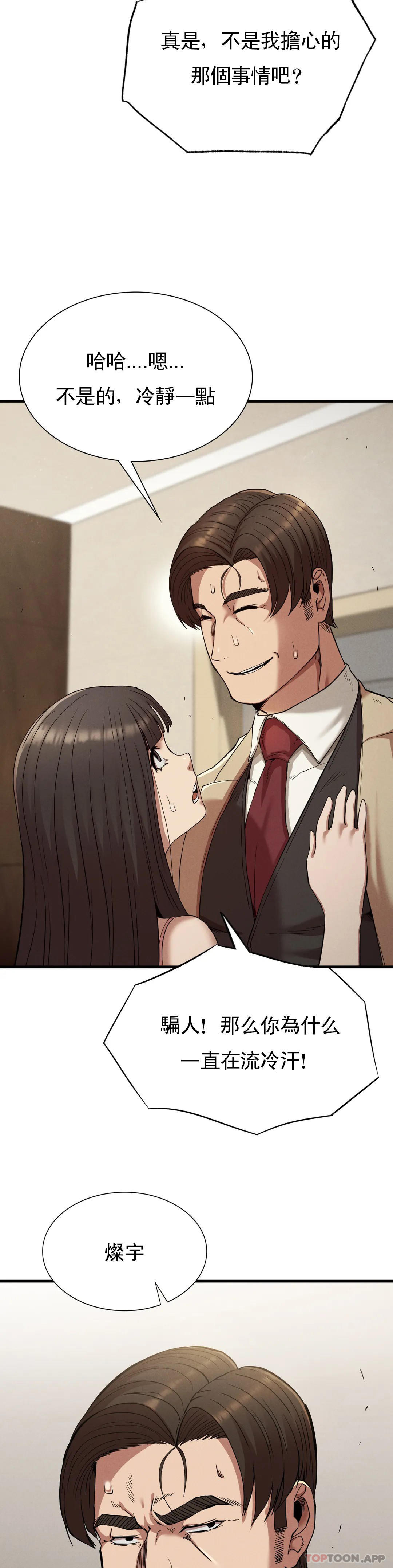 第23话-在外面见吧-复仇-熊先生,单打（第12张）