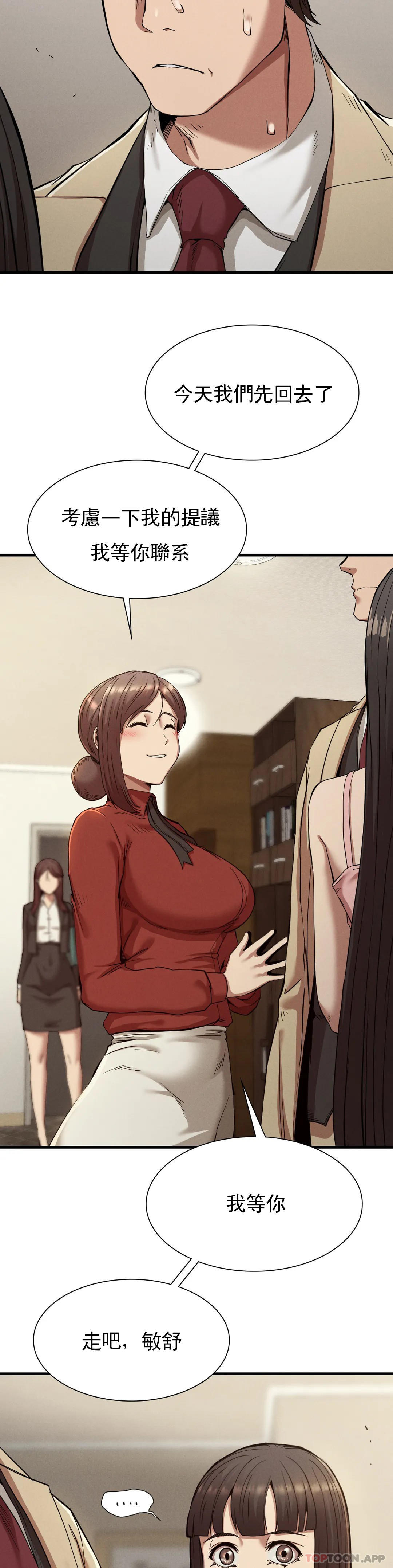 第23话-在外面见吧-复仇-熊先生,单打（第13张）