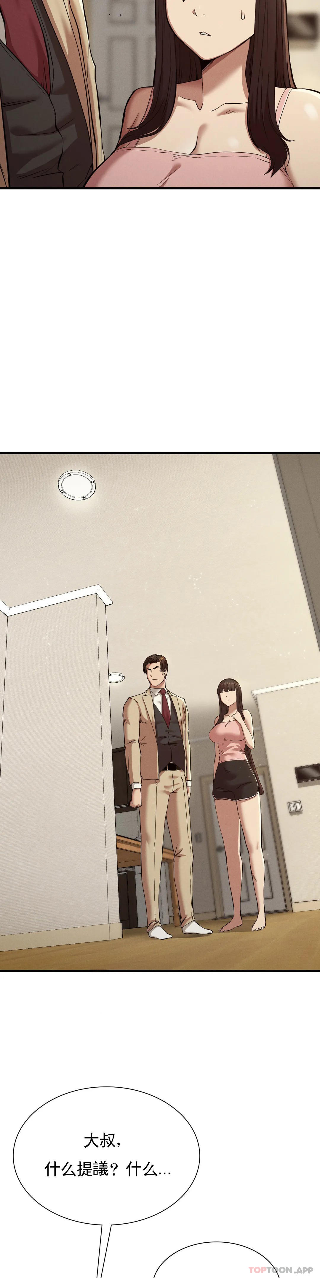 第23话-在外面见吧-复仇-熊先生,单打（第14张）