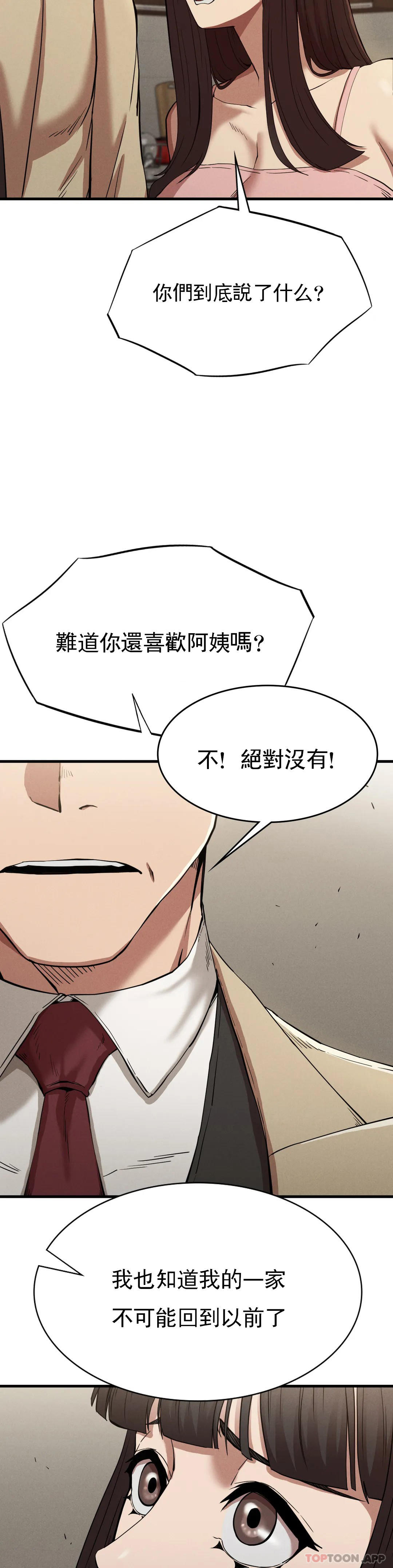 第23话-在外面见吧-复仇-熊先生,单打（第16张）