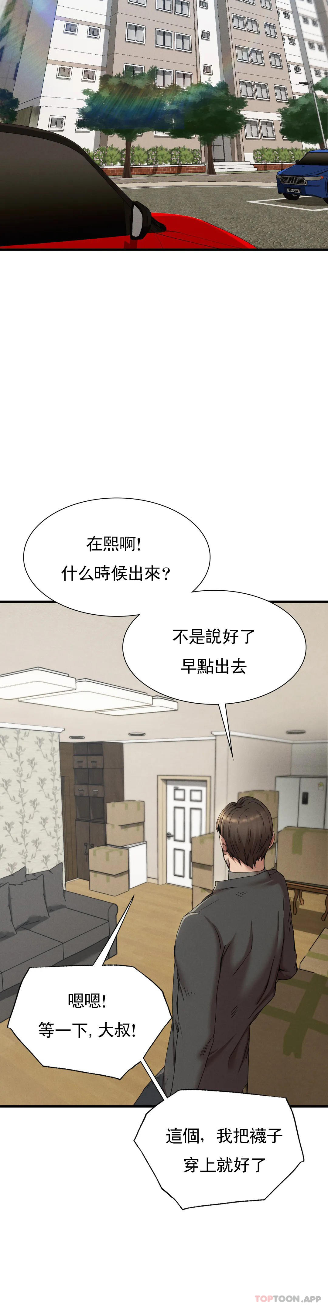 第24话-和大叔在一起-复仇-熊先生,单打（第2张）