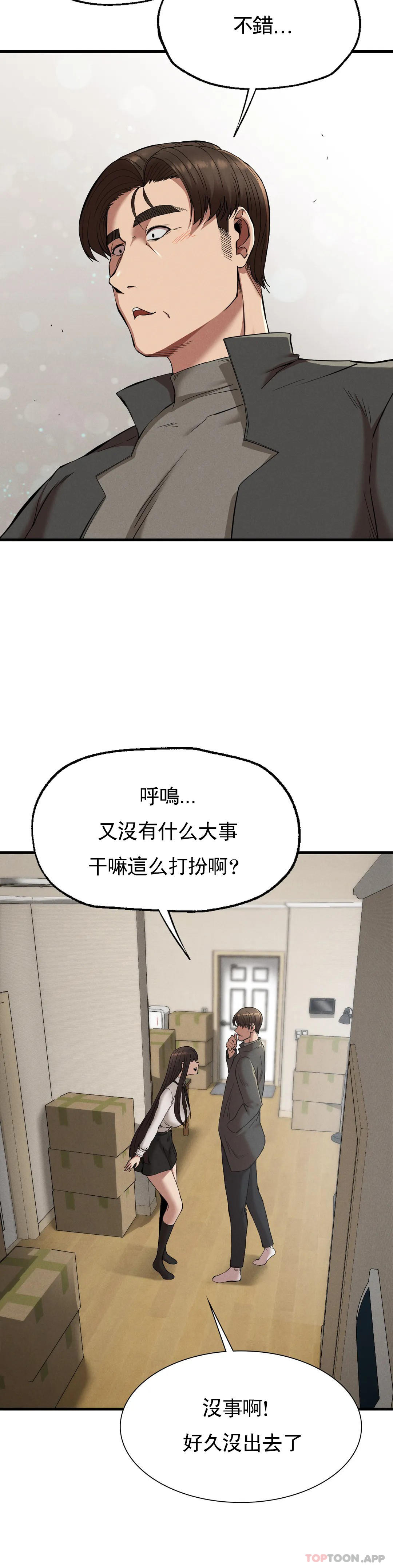 第24话-和大叔在一起-复仇-熊先生,单打（第5张）