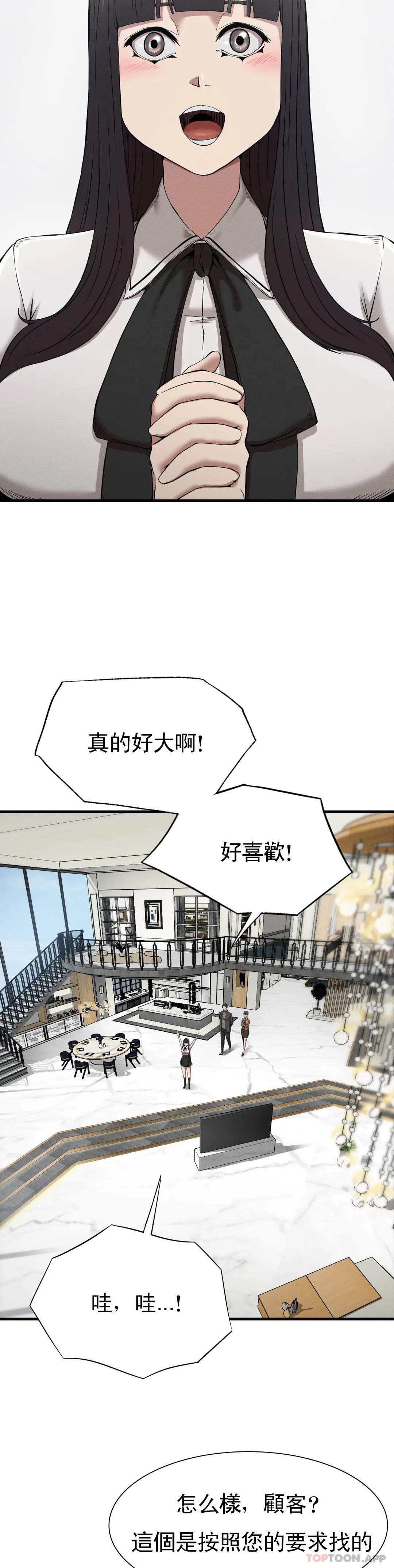 第24话-和大叔在一起-复仇-熊先生,单打（第9张）