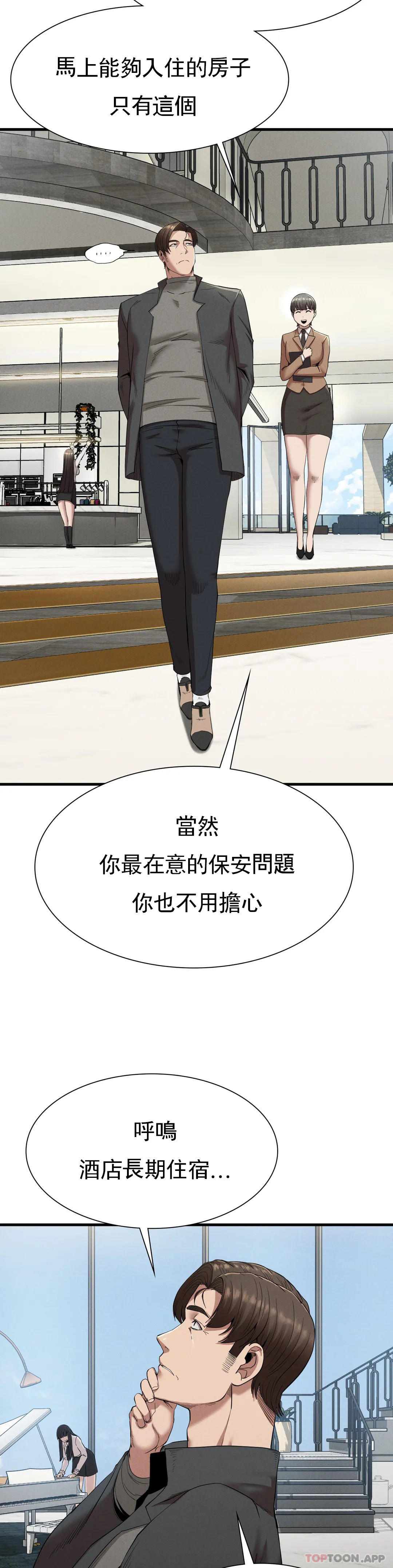 第24话-和大叔在一起-复仇-熊先生,单打（第10张）