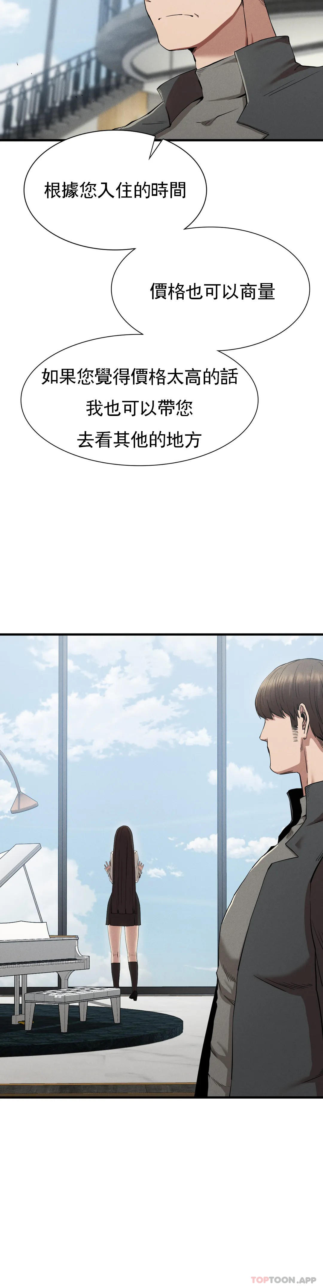 第24话-和大叔在一起-复仇-熊先生,单打（第14张）